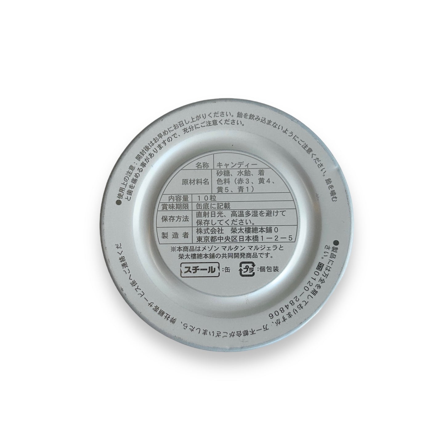 MARTIN MARGIELA / CAN CASE SET